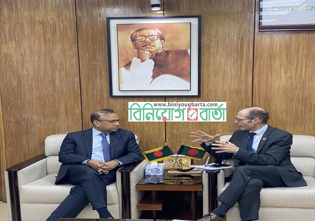 Biniyougbarta | বিনিয়োগবার্তা: ব্যবসা-বাণিজ্য, শিল্প-বিনিয়োগের খবর প্রতিদিন সবসময়