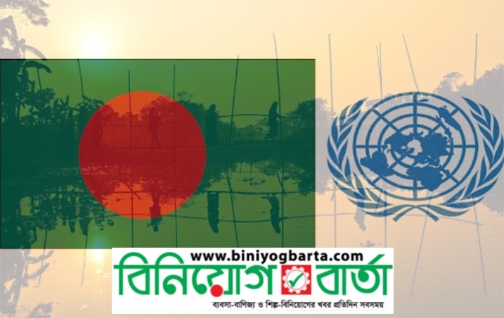 Biniyougbarta | বিনিয়োগবার্তা: ব্যবসা-বাণিজ্য, শিল্প-বিনিয়োগের খবর প্রতিদিন সবসময়