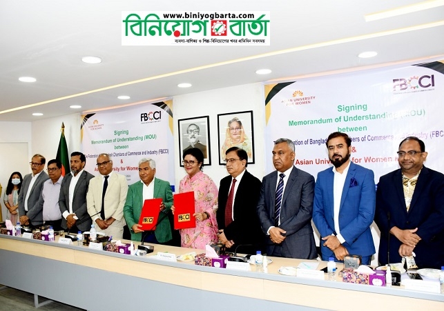 Biniyougbarta | বিনিয়োগবার্তা: ব্যবসা-বাণিজ্য, শিল্প-বিনিয়োগের খবর প্রতিদিন সবসময়