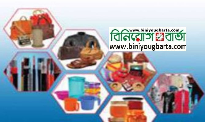 Biniyougbarta | বিনিয়োগবার্তা: ব্যবসা-বাণিজ্য, শিল্প-বিনিয়োগের খবর প্রতিদিন সবসময়