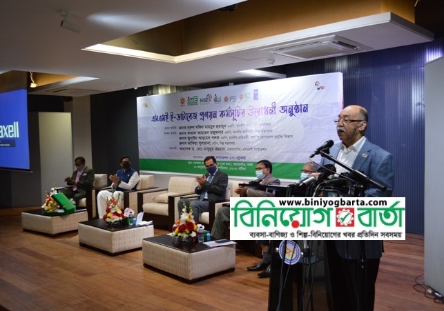 Biniyougbarta | বিনিয়োগবার্তা: ব্যবসা-বাণিজ্য, শিল্প-বিনিয়োগের খবর প্রতিদিন সবসময়