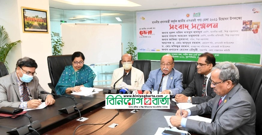 Biniyougbarta | বিনিয়োগবার্তা: ব্যবসা-বাণিজ্য, শিল্প-বিনিয়োগের খবর প্রতিদিন সবসময়