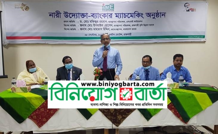 Biniyougbarta | বিনিয়োগবার্তা: ব্যবসা-বাণিজ্য, শিল্প-বিনিয়োগের খবর প্রতিদিন সবসময়