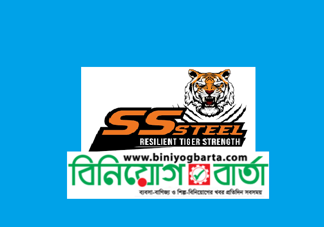 Biniyougbarta | বিনিয়োগবার্তা: ব্যবসা-বাণিজ্য, শিল্প-বিনিয়োগের খবর প্রতিদিন সবসময়