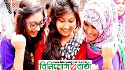 Biniyougbarta | বিনিয়োগবার্তা: ব্যবসা-বাণিজ্য, শিল্প-বিনিয়োগের খবর প্রতিদিন সবসময়
