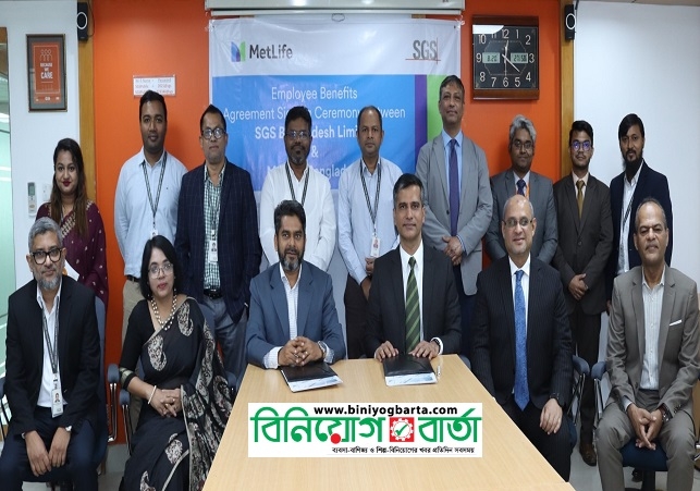 Biniyougbarta | বিনিয়োগবার্তা: ব্যবসা-বাণিজ্য, শিল্প-বিনিয়োগের খবর প্রতিদিন সবসময়