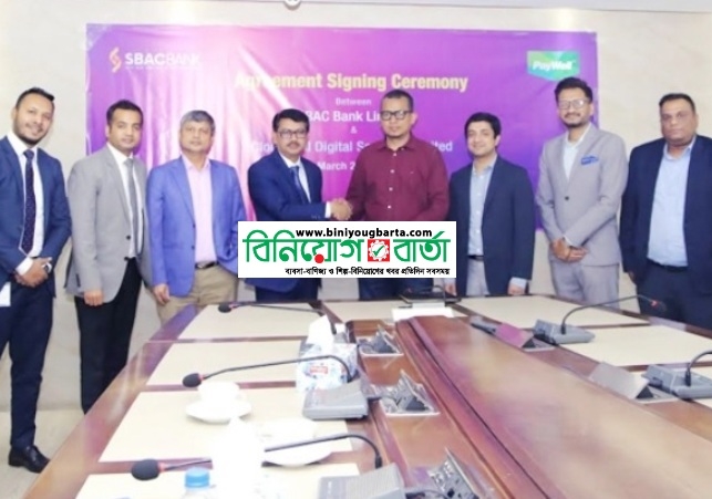 Biniyougbarta | বিনিয়োগবার্তা: ব্যবসা-বাণিজ্য, শিল্প-বিনিয়োগের খবর প্রতিদিন সবসময়