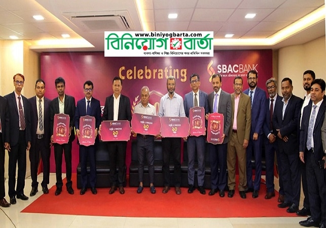 Biniyougbarta | বিনিয়োগবার্তা: ব্যবসা-বাণিজ্য, শিল্প-বিনিয়োগের খবর প্রতিদিন সবসময়