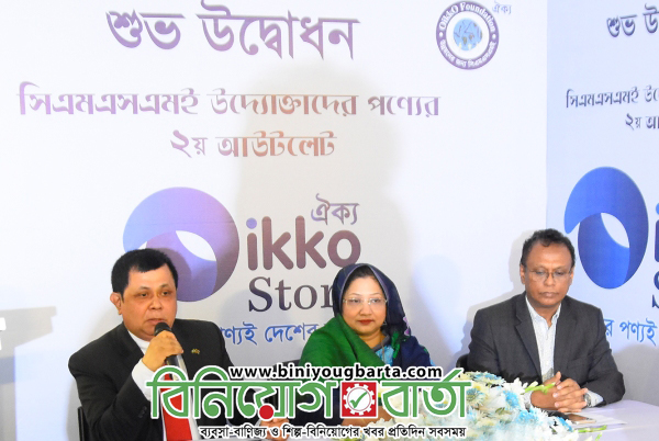 Biniyougbarta | বিনিয়োগবার্তা: ব্যবসা-বাণিজ্য, শিল্প-বিনিয়োগের খবর প্রতিদিন সবসময়