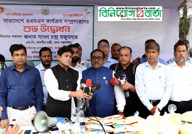 Biniyougbarta | বিনিয়োগবার্তা: ব্যবসা-বাণিজ্য, শিল্প-বিনিয়োগের খবর প্রতিদিন সবসময়