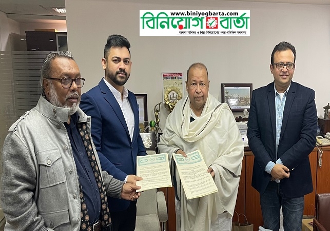 Biniyougbarta | বিনিয়োগবার্তা: ব্যবসা-বাণিজ্য, শিল্প-বিনিয়োগের খবর প্রতিদিন সবসময়