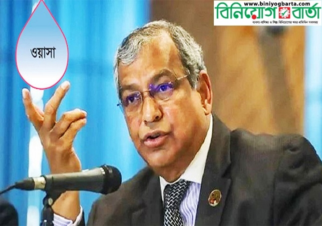 Biniyougbarta | বিনিয়োগবার্তা: ব্যবসা-বাণিজ্য, শিল্প-বিনিয়োগের খবর প্রতিদিন সবসময়