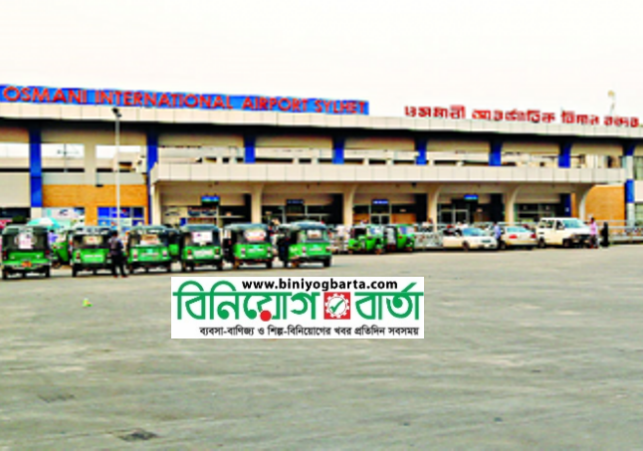Biniyougbarta | বিনিয়োগবার্তা: ব্যবসা-বাণিজ্য, শিল্প-বিনিয়োগের খবর প্রতিদিন সবসময়