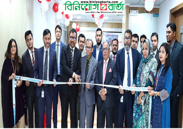 Biniyougbarta | বিনিয়োগবার্তা: ব্যবসা-বাণিজ্য, শিল্প-বিনিয়োগের খবর প্রতিদিন সবসময়