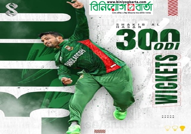 Biniyougbarta | বিনিয়োগবার্তা: ব্যবসা-বাণিজ্য, শিল্প-বিনিয়োগের খবর প্রতিদিন সবসময়