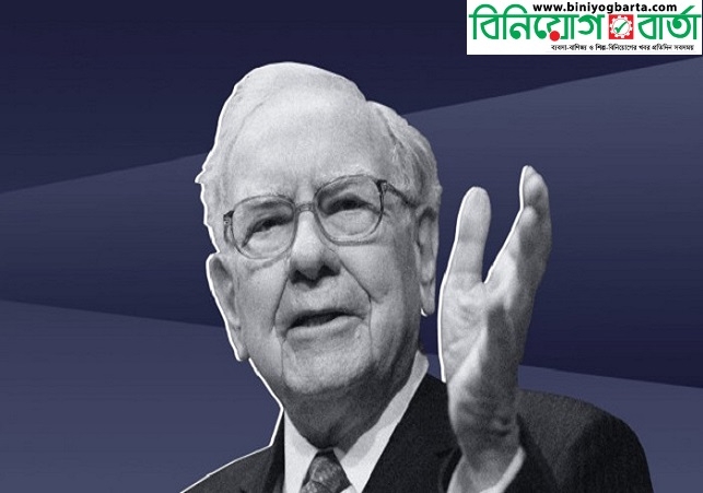 Biniyougbarta | বিনিয়োগবার্তা: ব্যবসা-বাণিজ্য, শিল্প-বিনিয়োগের খবর প্রতিদিন সবসময়