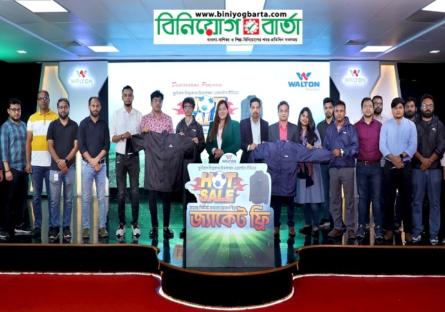 Biniyougbarta | বিনিয়োগবার্তা: ব্যবসা-বাণিজ্য, শিল্প-বিনিয়োগের খবর প্রতিদিন সবসময়