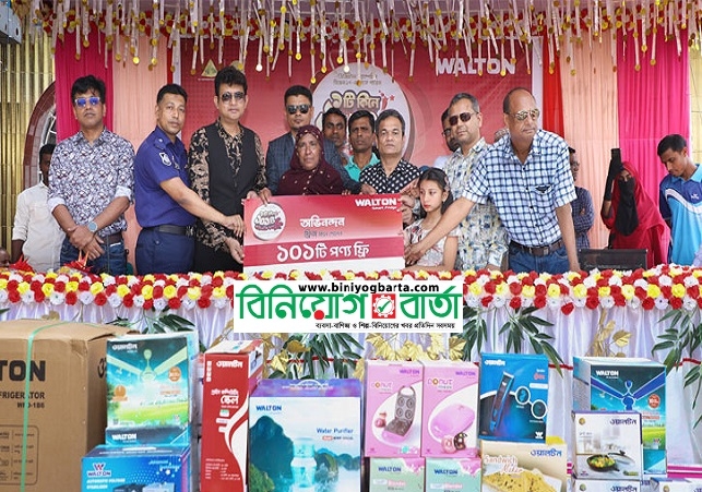 Biniyougbarta | বিনিয়োগবার্তা: ব্যবসা-বাণিজ্য, শিল্প-বিনিয়োগের খবর প্রতিদিন সবসময়