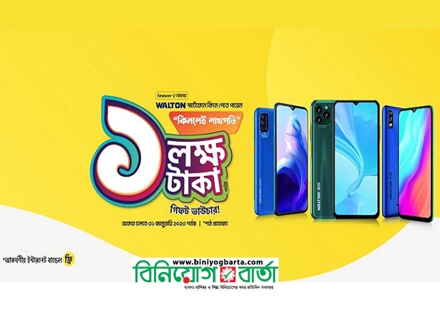 Biniyougbarta | বিনিয়োগবার্তা: ব্যবসা-বাণিজ্য, শিল্প-বিনিয়োগের খবর প্রতিদিন সবসময়
