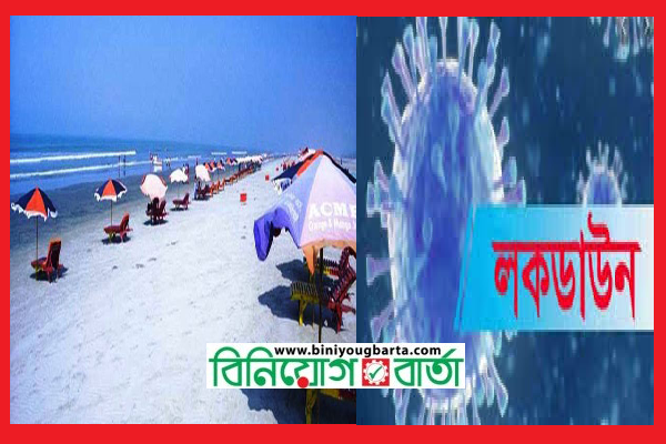 Biniyougbarta | বিনিয়োগবার্তা: ব্যবসা-বাণিজ্য, শিল্প-বিনিয়োগের খবর প্রতিদিন সবসময়
