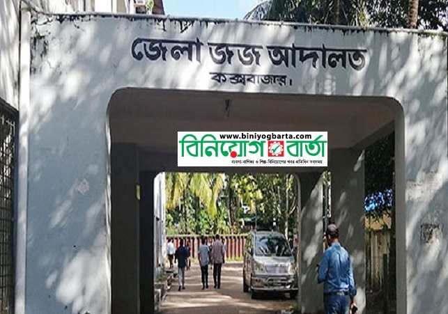 Biniyougbarta | বিনিয়োগবার্তা: ব্যবসা-বাণিজ্য, শিল্প-বিনিয়োগের খবর প্রতিদিন সবসময়
