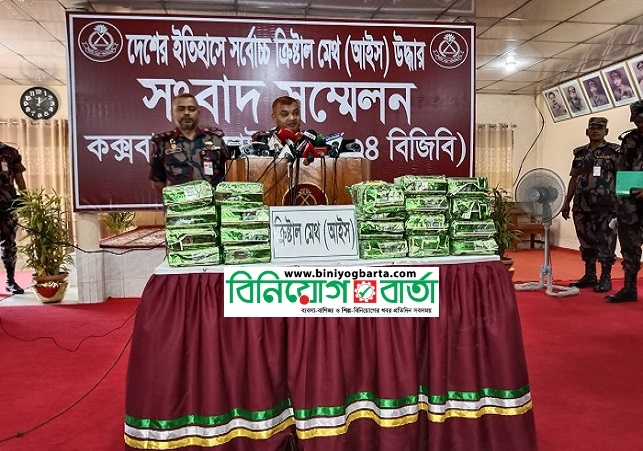 Biniyougbarta | বিনিয়োগবার্তা: ব্যবসা-বাণিজ্য, শিল্প-বিনিয়োগের খবর প্রতিদিন সবসময়