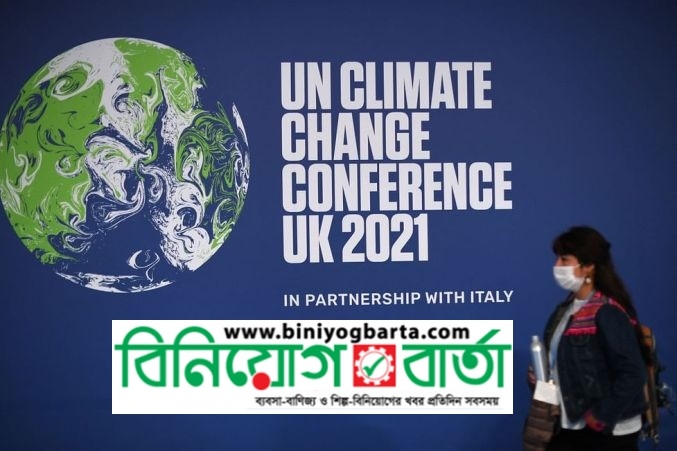 Biniyougbarta | বিনিয়োগবার্তা: ব্যবসা-বাণিজ্য, শিল্প-বিনিয়োগের খবর প্রতিদিন সবসময়