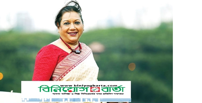 Biniyougbarta | বিনিয়োগবার্তা: ব্যবসা-বাণিজ্য, শিল্প-বিনিয়োগের খবর প্রতিদিন সবসময়