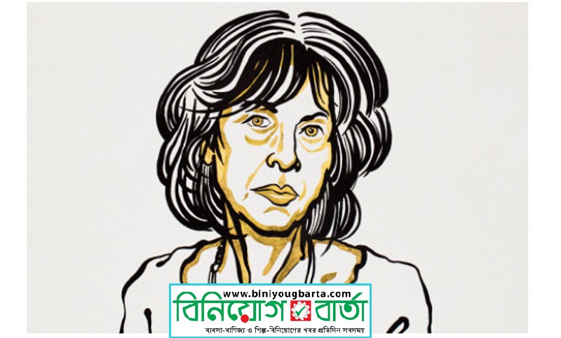 Biniyougbarta | বিনিয়োগবার্তা: ব্যবসা-বাণিজ্য, শিল্প-বিনিয়োগের খবর প্রতিদিন সবসময়