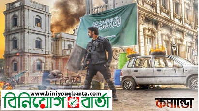 Biniyougbarta | বিনিয়োগবার্তা: ব্যবসা-বাণিজ্য, শিল্প-বিনিয়োগের খবর প্রতিদিন সবসময়