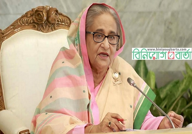 Biniyougbarta | বিনিয়োগবার্তা: ব্যবসা-বাণিজ্য, শিল্প-বিনিয়োগের খবর প্রতিদিন সবসময়