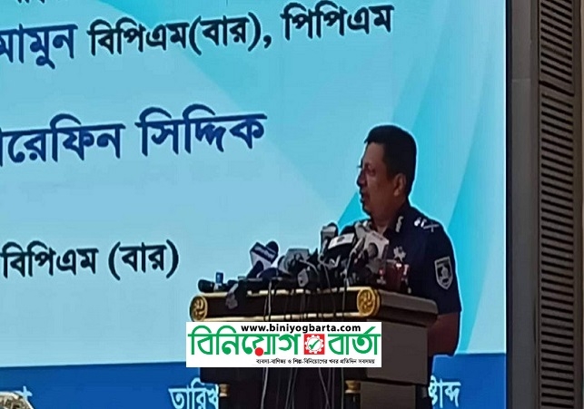 Biniyougbarta | বিনিয়োগবার্তা: ব্যবসা-বাণিজ্য, শিল্প-বিনিয়োগের খবর প্রতিদিন সবসময়