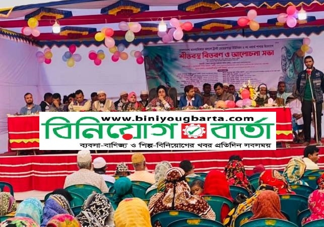 Biniyougbarta | বিনিয়োগবার্তা: ব্যবসা-বাণিজ্য, শিল্প-বিনিয়োগের খবর প্রতিদিন সবসময়
