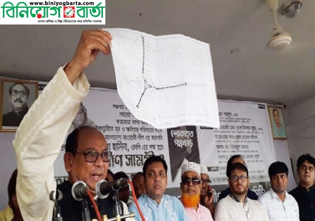 Biniyougbarta | বিনিয়োগবার্তা: ব্যবসা-বাণিজ্য, শিল্প-বিনিয়োগের খবর প্রতিদিন সবসময়