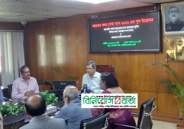 Biniyougbarta | বিনিয়োগবার্তা: ব্যবসা-বাণিজ্য, শিল্প-বিনিয়োগের খবর প্রতিদিন সবসময়