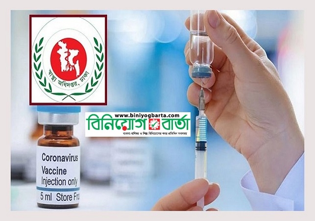 Biniyougbarta | বিনিয়োগবার্তা: ব্যবসা-বাণিজ্য, শিল্প-বিনিয়োগের খবর প্রতিদিন সবসময়