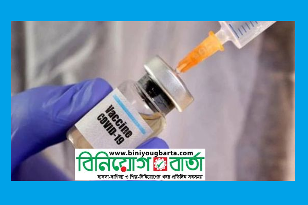 Biniyougbarta | বিনিয়োগবার্তা: ব্যবসা-বাণিজ্য, শিল্প-বিনিয়োগের খবর প্রতিদিন সবসময়