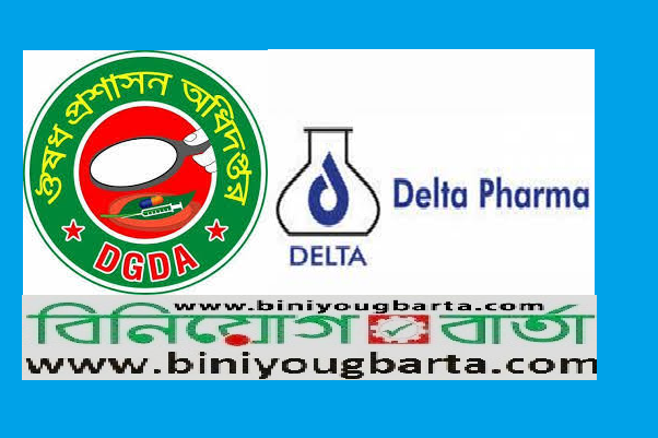 Biniyougbarta | বিনিয়োগবার্তা: ব্যবসা-বাণিজ্য, শিল্প-বিনিয়োগের খবর প্রতিদিন সবসময়
