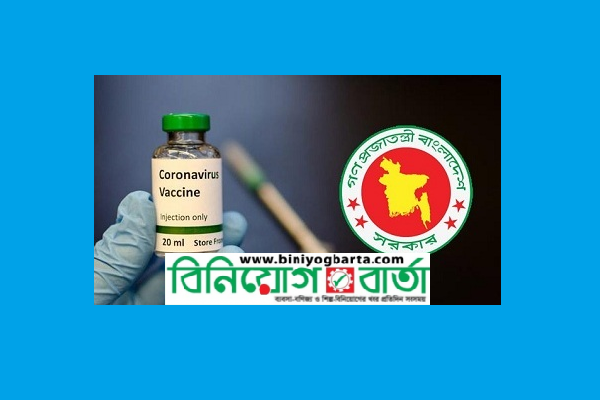 Biniyougbarta | বিনিয়োগবার্তা: ব্যবসা-বাণিজ্য, শিল্প-বিনিয়োগের খবর প্রতিদিন সবসময়