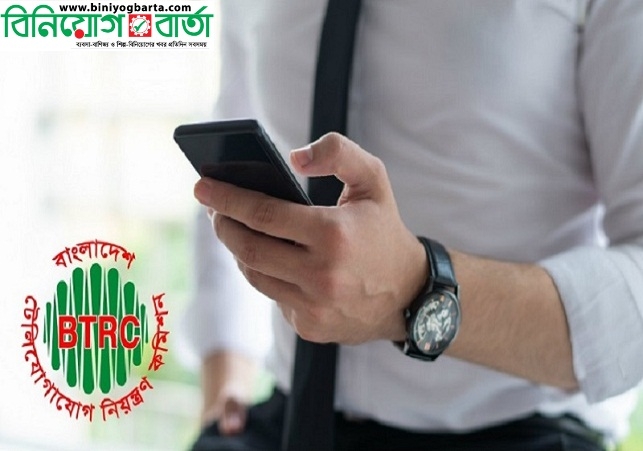 Biniyougbarta | বিনিয়োগবার্তা: ব্যবসা-বাণিজ্য, শিল্প-বিনিয়োগের খবর প্রতিদিন সবসময়