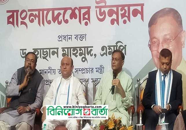 Biniyougbarta | বিনিয়োগবার্তা: ব্যবসা-বাণিজ্য, শিল্প-বিনিয়োগের খবর প্রতিদিন সবসময়