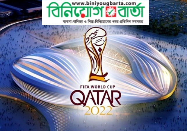 Biniyougbarta | বিনিয়োগবার্তা: ব্যবসা-বাণিজ্য, শিল্প-বিনিয়োগের খবর প্রতিদিন সবসময়