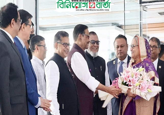 Biniyougbarta | বিনিয়োগবার্তা: ব্যবসা-বাণিজ্য, শিল্প-বিনিয়োগের খবর প্রতিদিন সবসময়