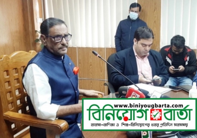 Biniyougbarta | বিনিয়োগবার্তা: ব্যবসা-বাণিজ্য, শিল্প-বিনিয়োগের খবর প্রতিদিন সবসময়