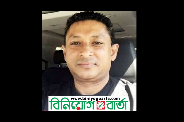 Biniyougbarta | বিনিয়োগবার্তা: ব্যবসা-বাণিজ্য, শিল্প-বিনিয়োগের খবর প্রতিদিন সবসময়