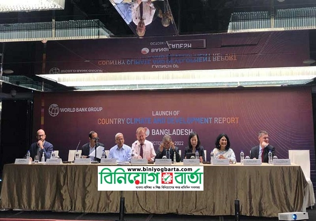 Biniyougbarta | বিনিয়োগবার্তা: ব্যবসা-বাণিজ্য, শিল্প-বিনিয়োগের খবর প্রতিদিন সবসময়