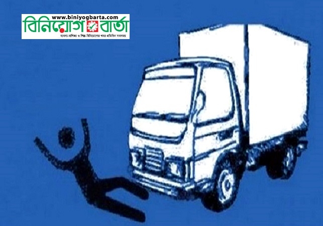 Biniyougbarta | বিনিয়োগবার্তা: ব্যবসা-বাণিজ্য, শিল্প-বিনিয়োগের খবর প্রতিদিন সবসময়