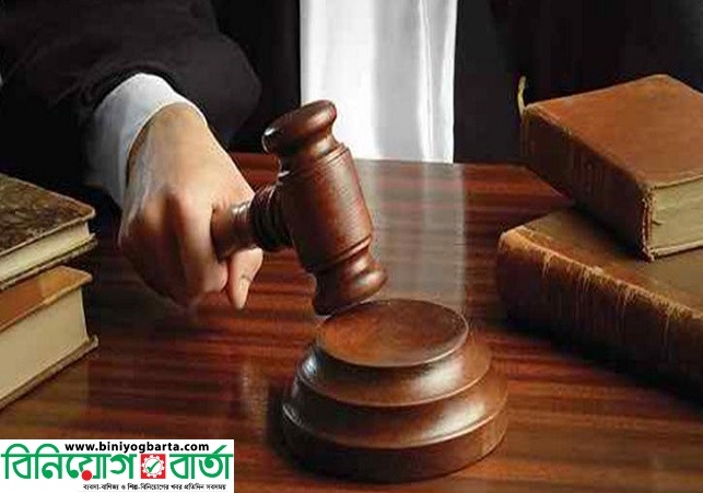 Biniyougbarta | বিনিয়োগবার্তা: ব্যবসা-বাণিজ্য, শিল্প-বিনিয়োগের খবর প্রতিদিন সবসময়
