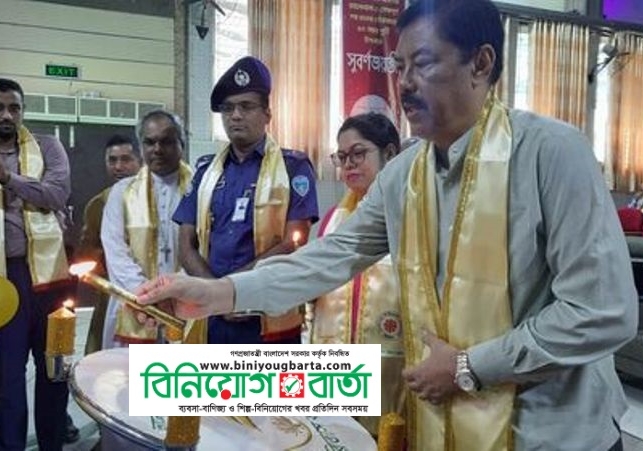 Biniyougbarta | বিনিয়োগবার্তা: ব্যবসা-বাণিজ্য, শিল্প-বিনিয়োগের খবর প্রতিদিন সবসময়