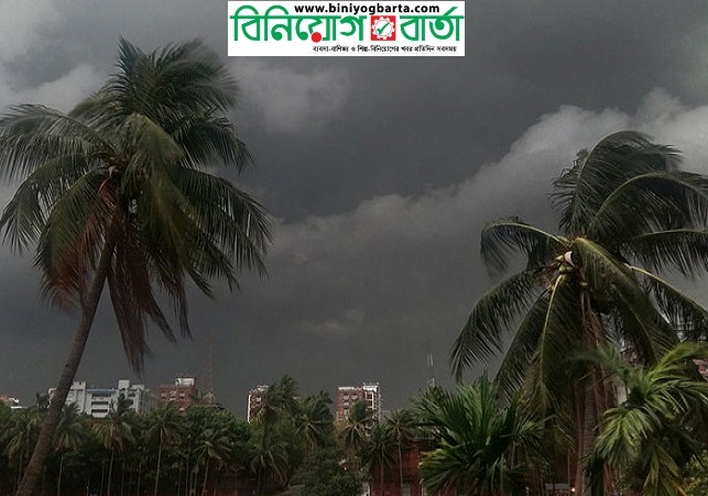 Biniyougbarta | বিনিয়োগবার্তা: ব্যবসা-বাণিজ্য, শিল্প-বিনিয়োগের খবর প্রতিদিন সবসময়